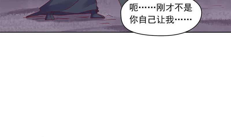 《阴间贷》第82话 求我杀了你啊 第45页