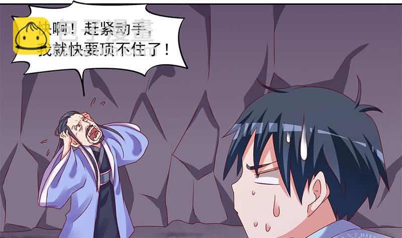 《阴间贷》第82话 求我杀了你啊 第46页