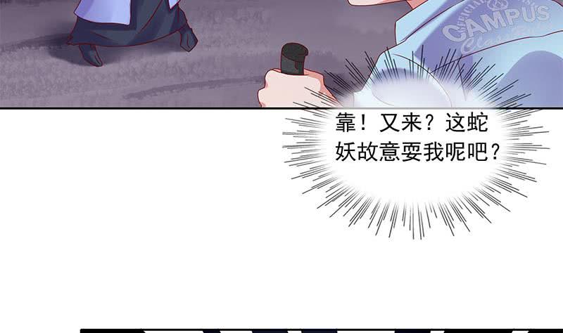 《阴间贷》第82话 求我杀了你啊 第47页