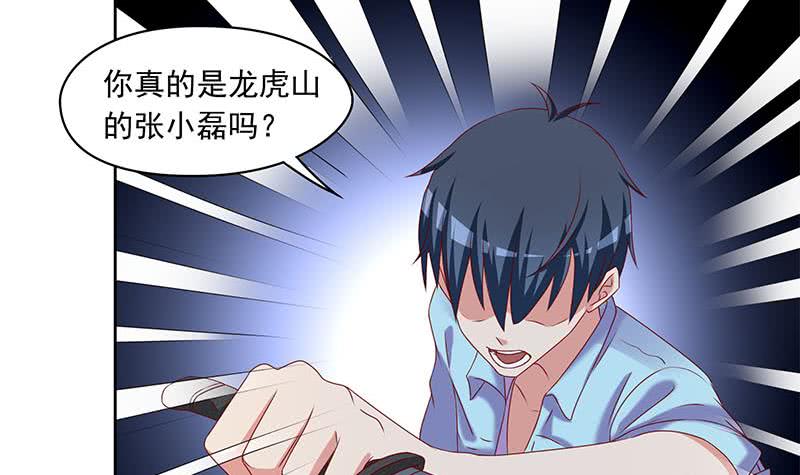 《阴间贷》第82话 求我杀了你啊 第48页