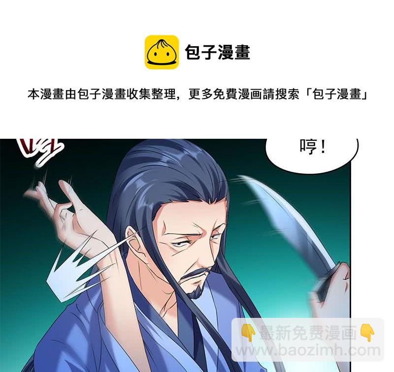 《阴间贷》第82话 求我杀了你啊 第4页