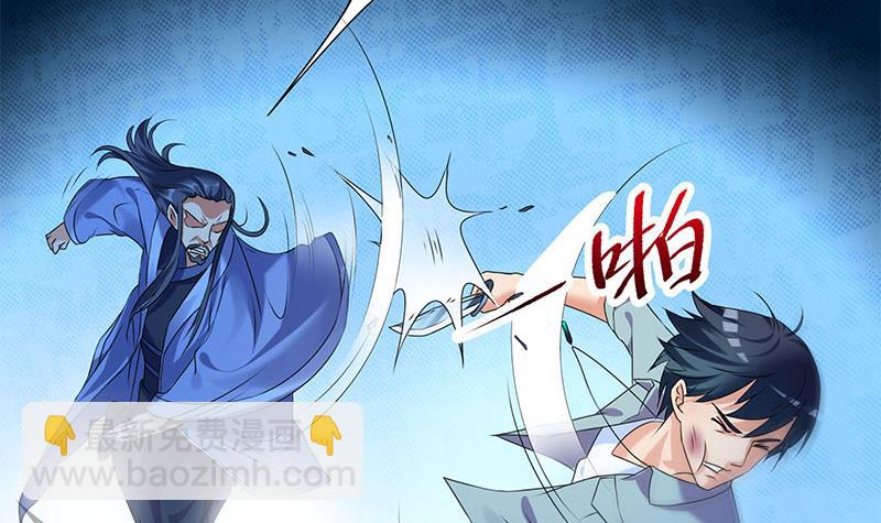 《阴间贷》第82话 求我杀了你啊 第6页