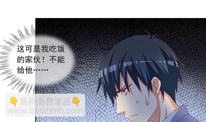 《阴间贷》第81话 蛇妖就不要那么激动嘛 第11页