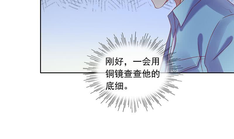 《阴间贷》第81话 蛇妖就不要那么激动嘛 第12页