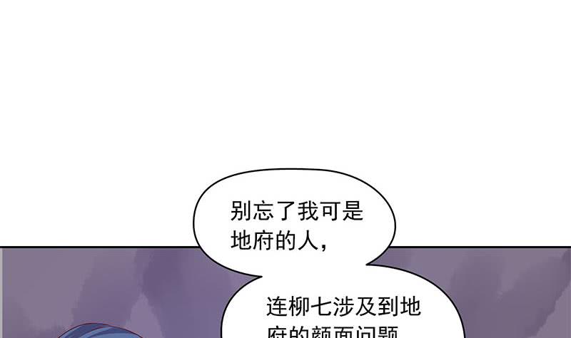 《阴间贷》第81话 蛇妖就不要那么激动嘛 第13页