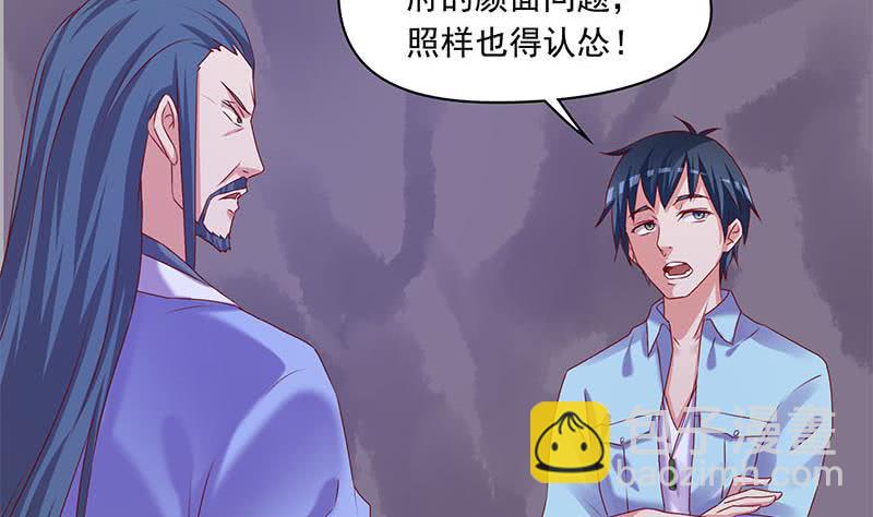 《阴间贷》第81话 蛇妖就不要那么激动嘛 第14页