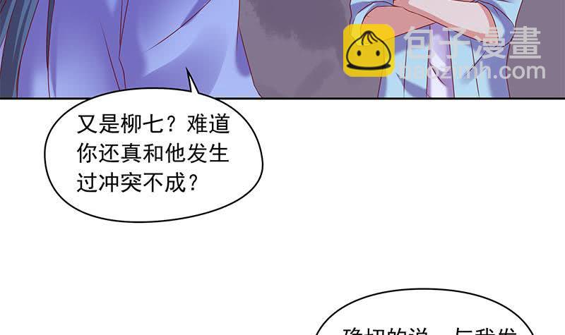 《阴间贷》第81话 蛇妖就不要那么激动嘛 第15页