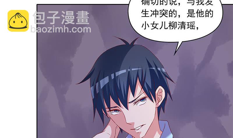 《阴间贷》第81话 蛇妖就不要那么激动嘛 第16页