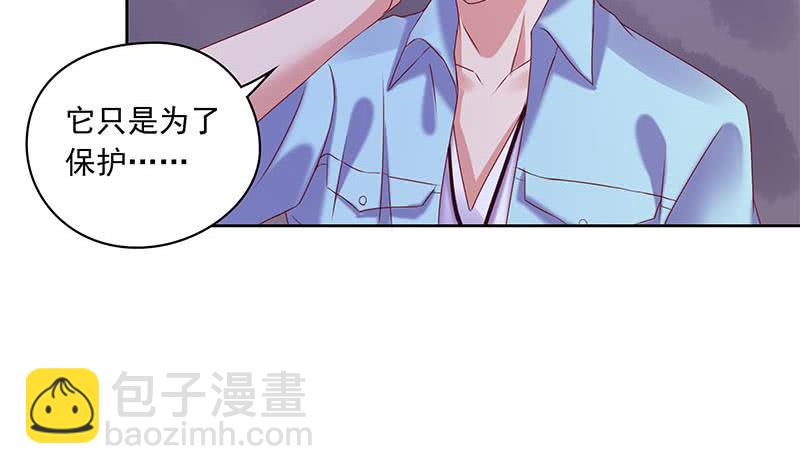 《阴间贷》第81话 蛇妖就不要那么激动嘛 第17页