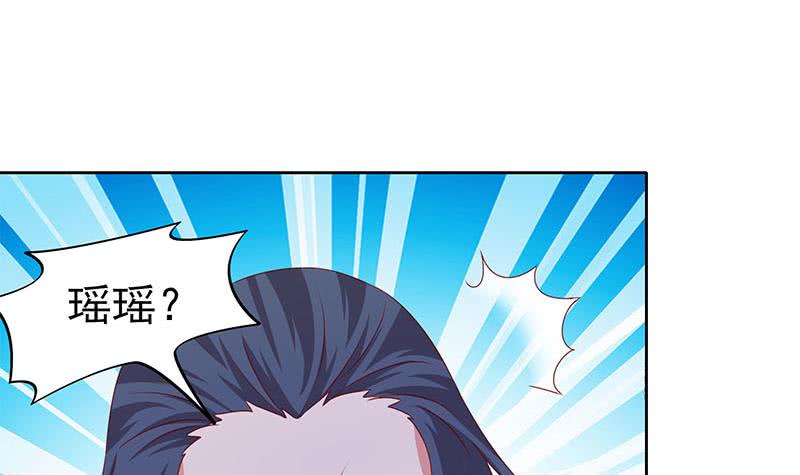 《阴间贷》第81话 蛇妖就不要那么激动嘛 第18页