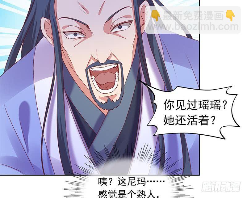 《阴间贷》第81话 蛇妖就不要那么激动嘛 第19页