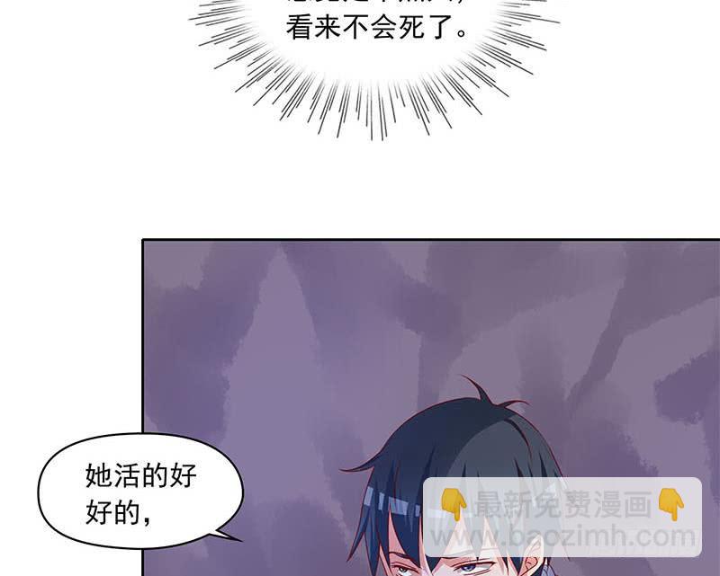 《阴间贷》第81话 蛇妖就不要那么激动嘛 第20页