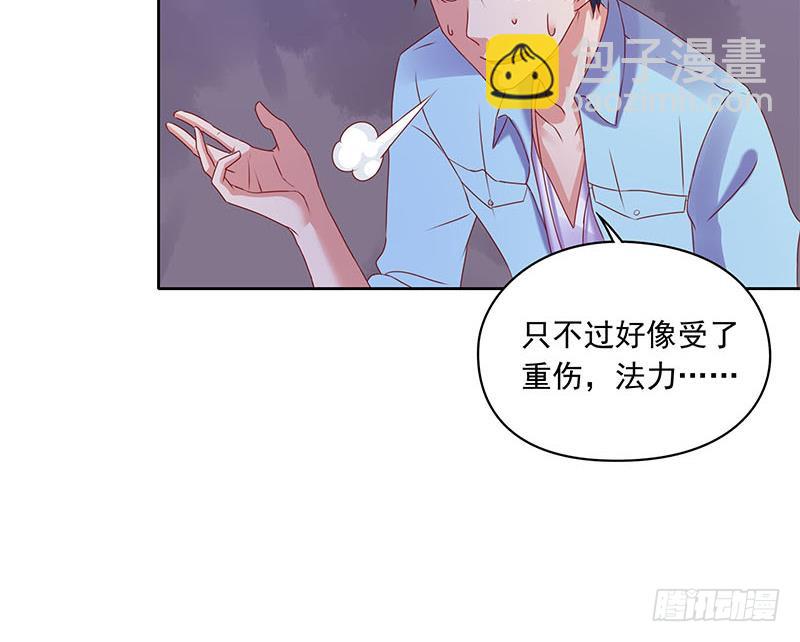 《阴间贷》第81话 蛇妖就不要那么激动嘛 第21页