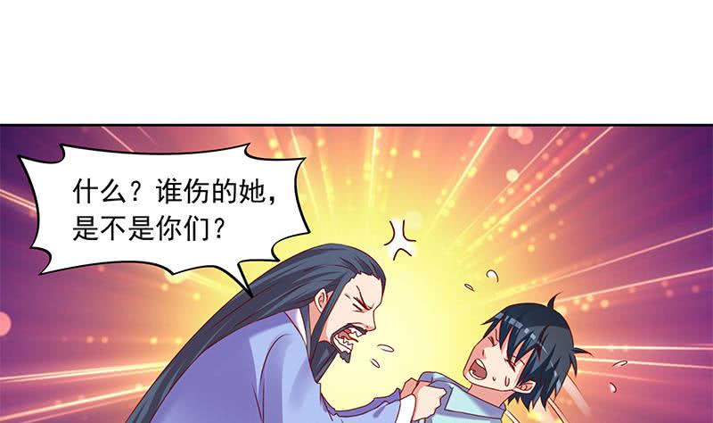 《阴间贷》第81话 蛇妖就不要那么激动嘛 第22页