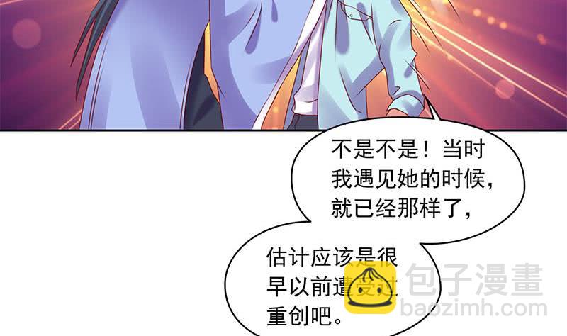 《阴间贷》第81话 蛇妖就不要那么激动嘛 第23页