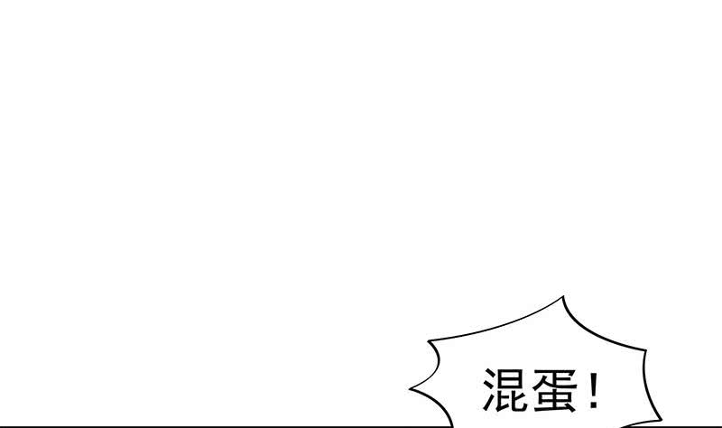 《阴间贷》第81话 蛇妖就不要那么激动嘛 第26页