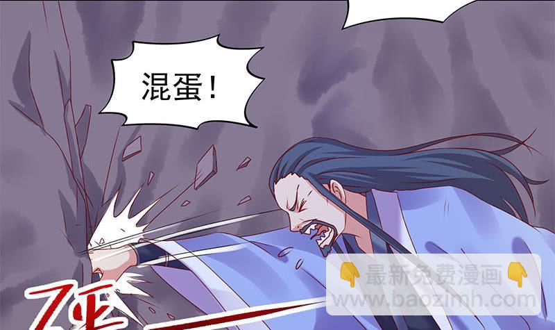 《阴间贷》第81话 蛇妖就不要那么激动嘛 第27页