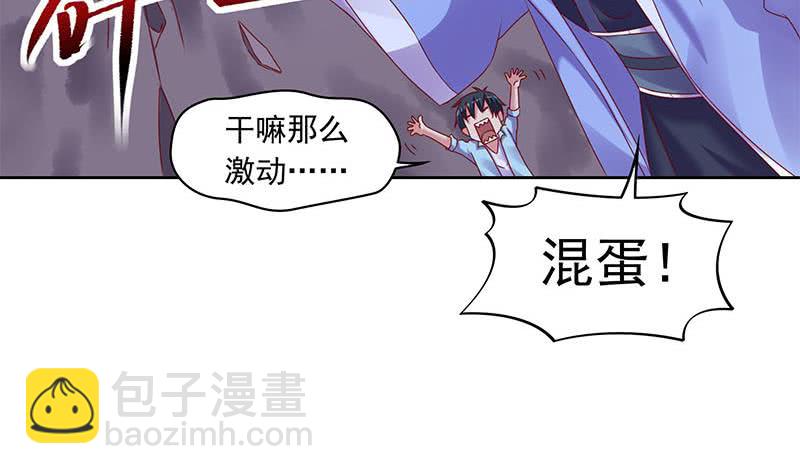 《阴间贷》第81话 蛇妖就不要那么激动嘛 第28页