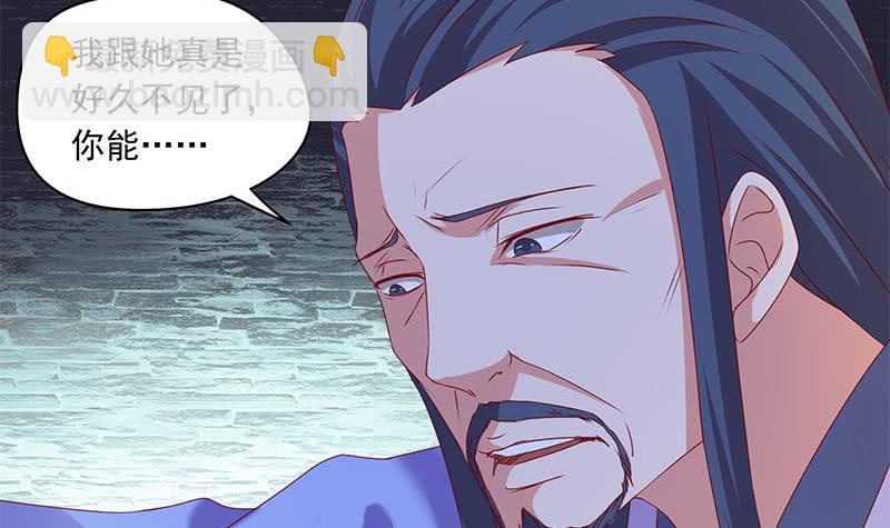 《阴间贷》第81话 蛇妖就不要那么激动嘛 第30页
