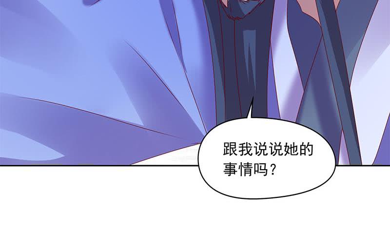 《阴间贷》第81话 蛇妖就不要那么激动嘛 第31页