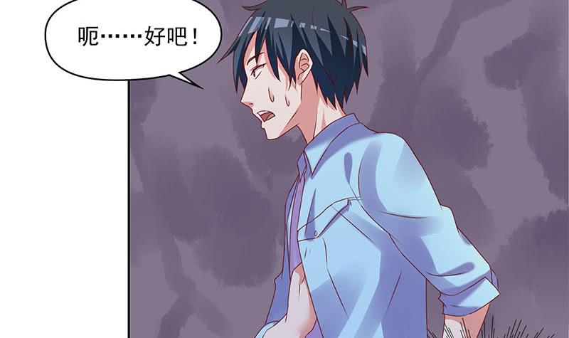 《阴间贷》第81话 蛇妖就不要那么激动嘛 第33页