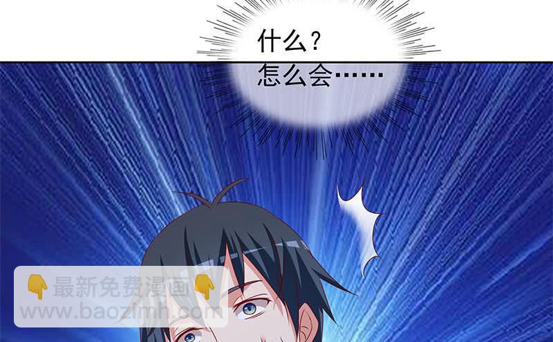 《阴间贷》第81话 蛇妖就不要那么激动嘛 第37页