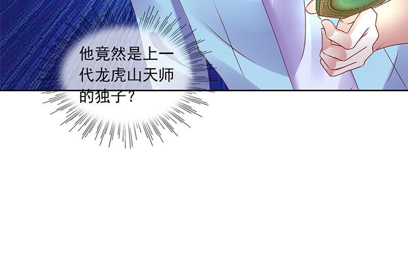 《阴间贷》第81话 蛇妖就不要那么激动嘛 第39页