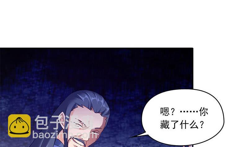 《阴间贷》第81话 蛇妖就不要那么激动嘛 第45页