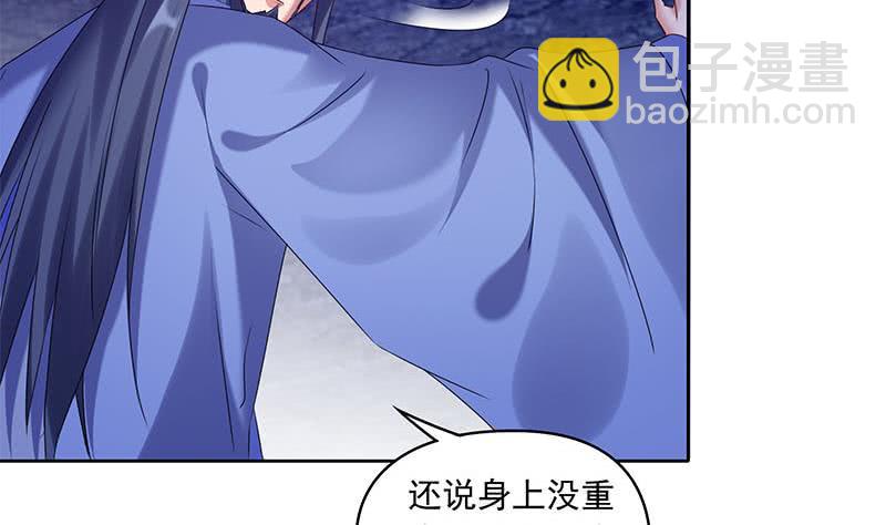《阴间贷》第81话 蛇妖就不要那么激动嘛 第46页