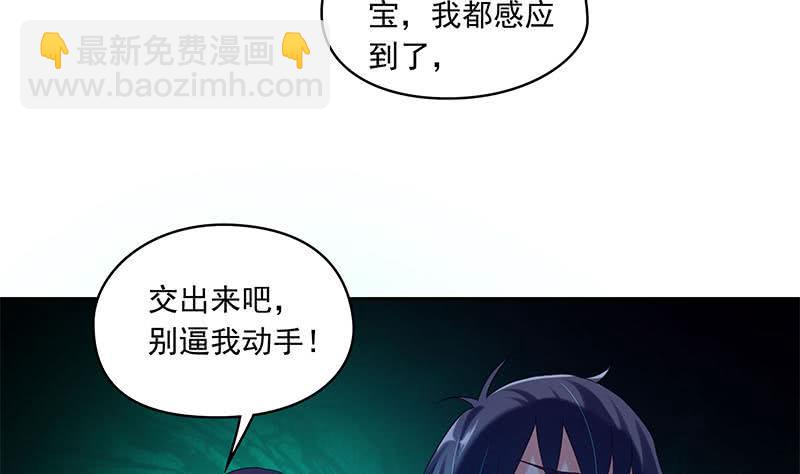 《阴间贷》第81话 蛇妖就不要那么激动嘛 第47页