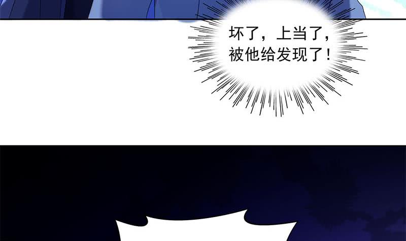 《阴间贷》第81话 蛇妖就不要那么激动嘛 第49页