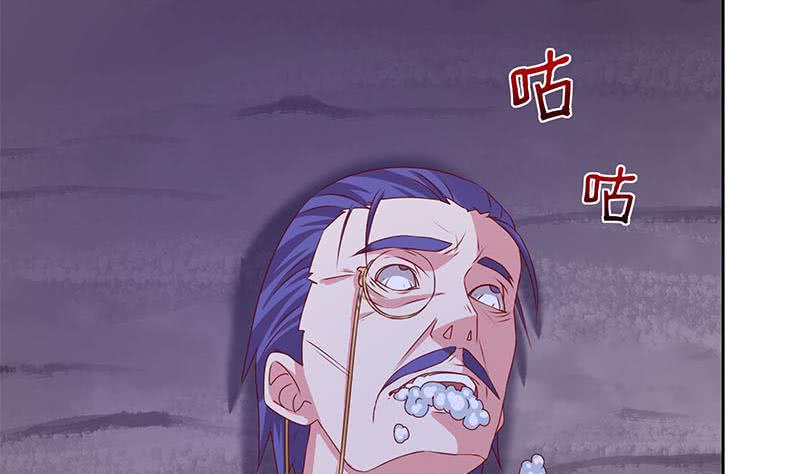 《阴间贷》第81话 蛇妖就不要那么激动嘛 第4页