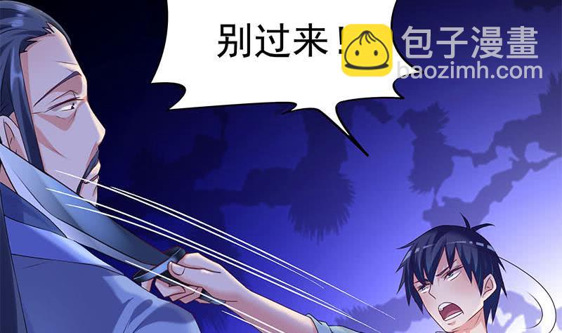 《阴间贷》第81话 蛇妖就不要那么激动嘛 第50页