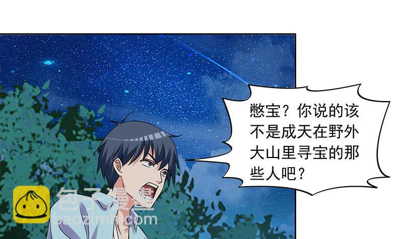 《阴间贷》第87话 犀牛啸月 第12页