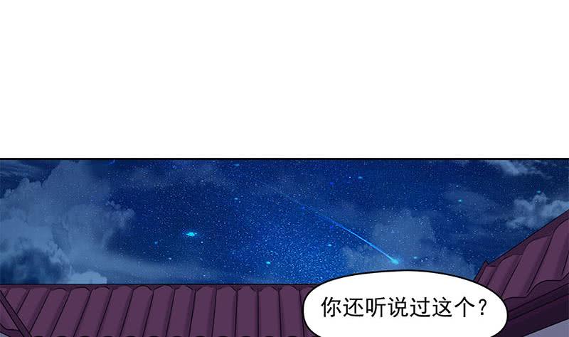 《阴间贷》第87话 犀牛啸月 第14页