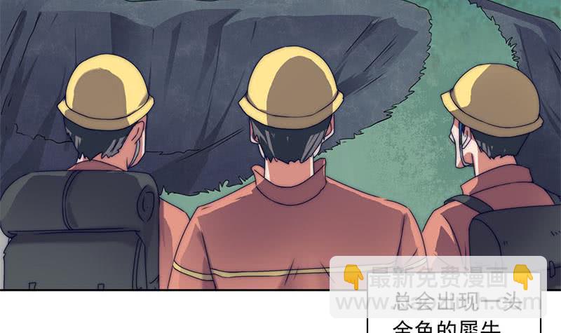 《阴间贷》第87话 犀牛啸月 第21页