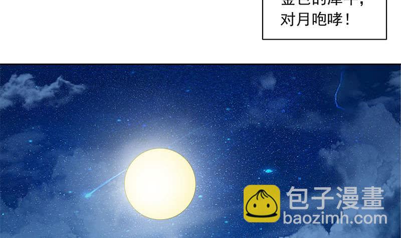 《阴间贷》第87话 犀牛啸月 第22页
