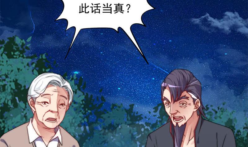 《阴间贷》第87话 犀牛啸月 第25页