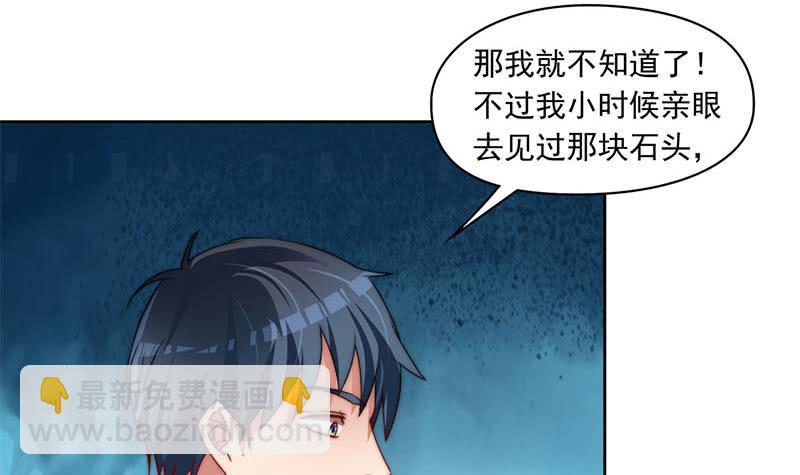 《阴间贷》第87话 犀牛啸月 第27页