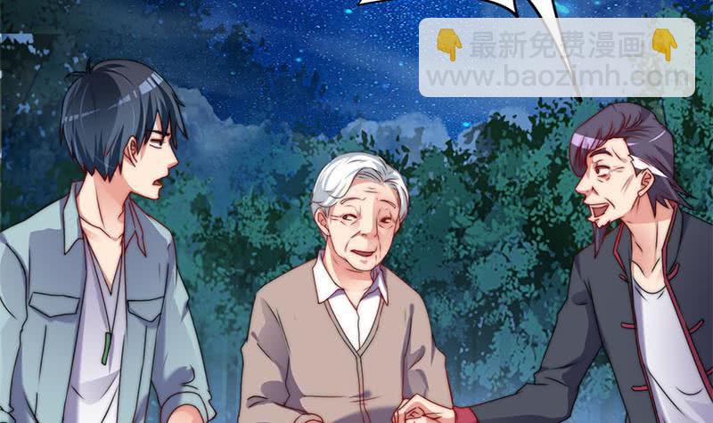 《阴间贷》第87话 犀牛啸月 第30页