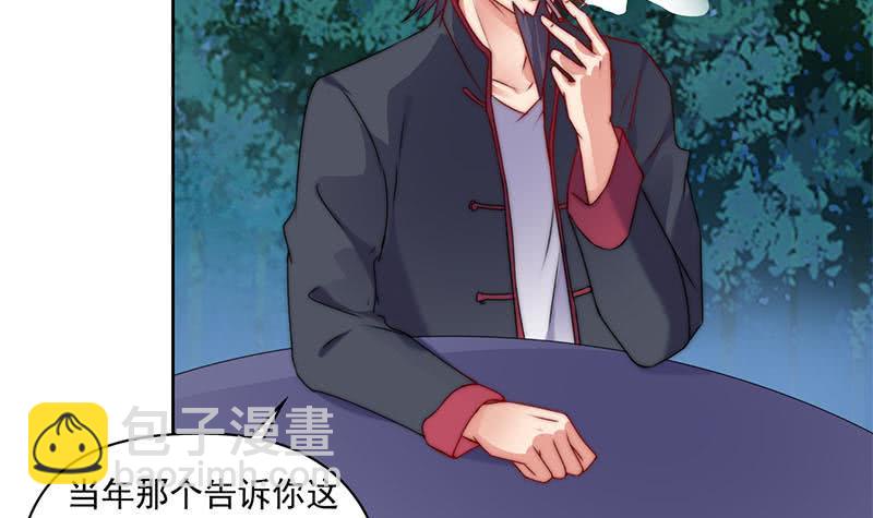 《阴间贷》第87话 犀牛啸月 第33页
