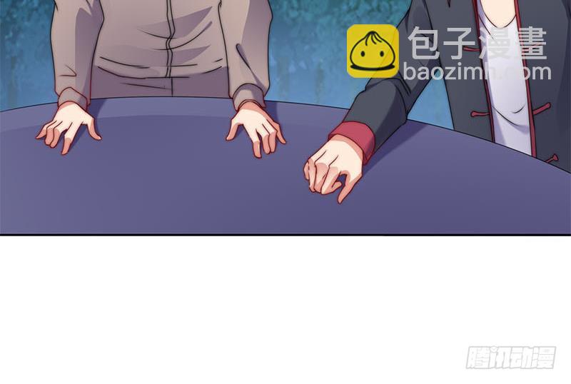 《阴间贷》第87话 犀牛啸月 第36页