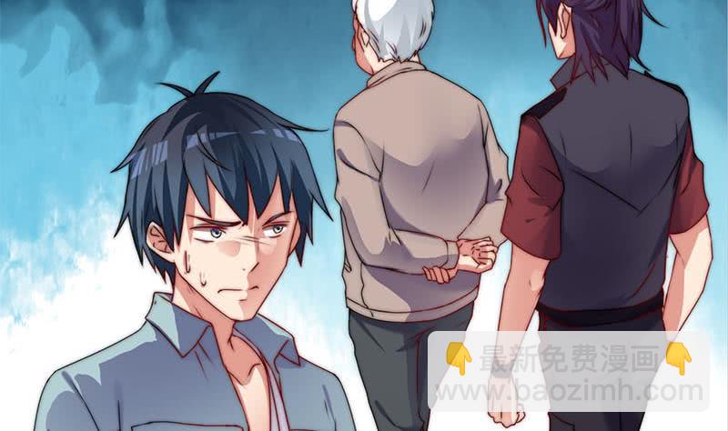 《阴间贷》第87话 犀牛啸月 第38页