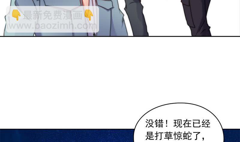 《阴间贷》第87话 犀牛啸月 第39页