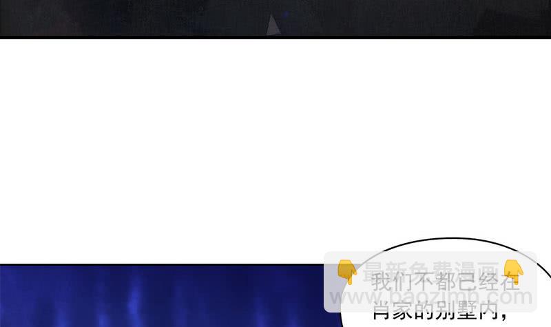 《阴间贷》第87话 犀牛啸月 第3页