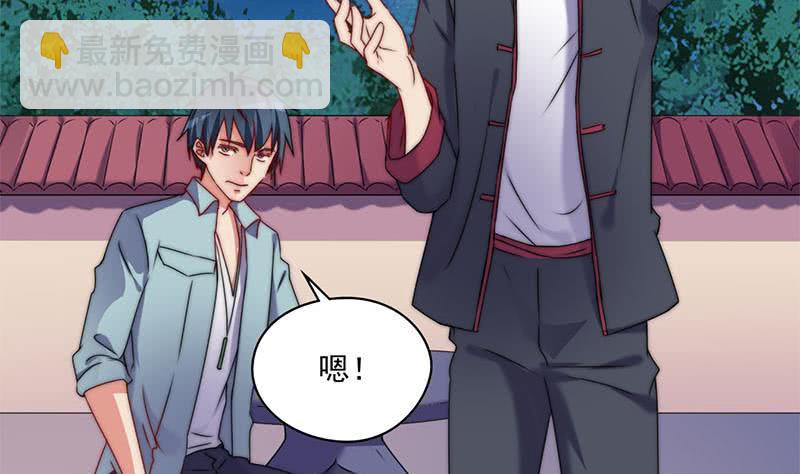 《阴间贷》第87话 犀牛啸月 第41页
