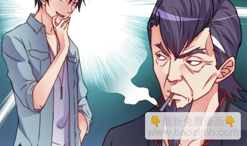 《阴间贷》第87话 犀牛啸月 第44页