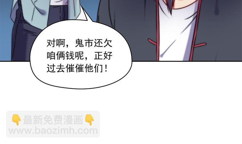 《阴间贷》第87话 犀牛啸月 第45页