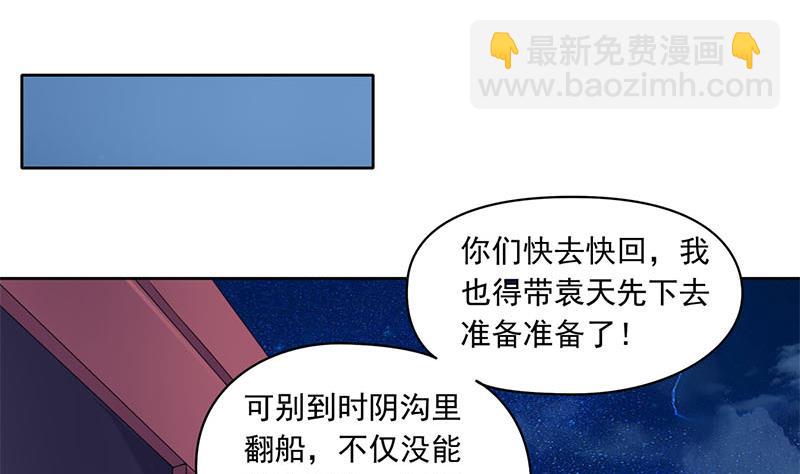 《阴间贷》第87话 犀牛啸月 第47页