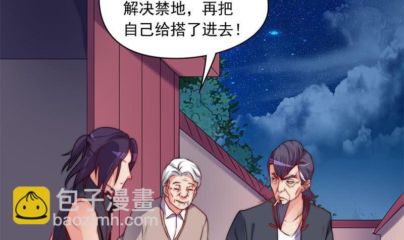 《阴间贷》第87话 犀牛啸月 第48页